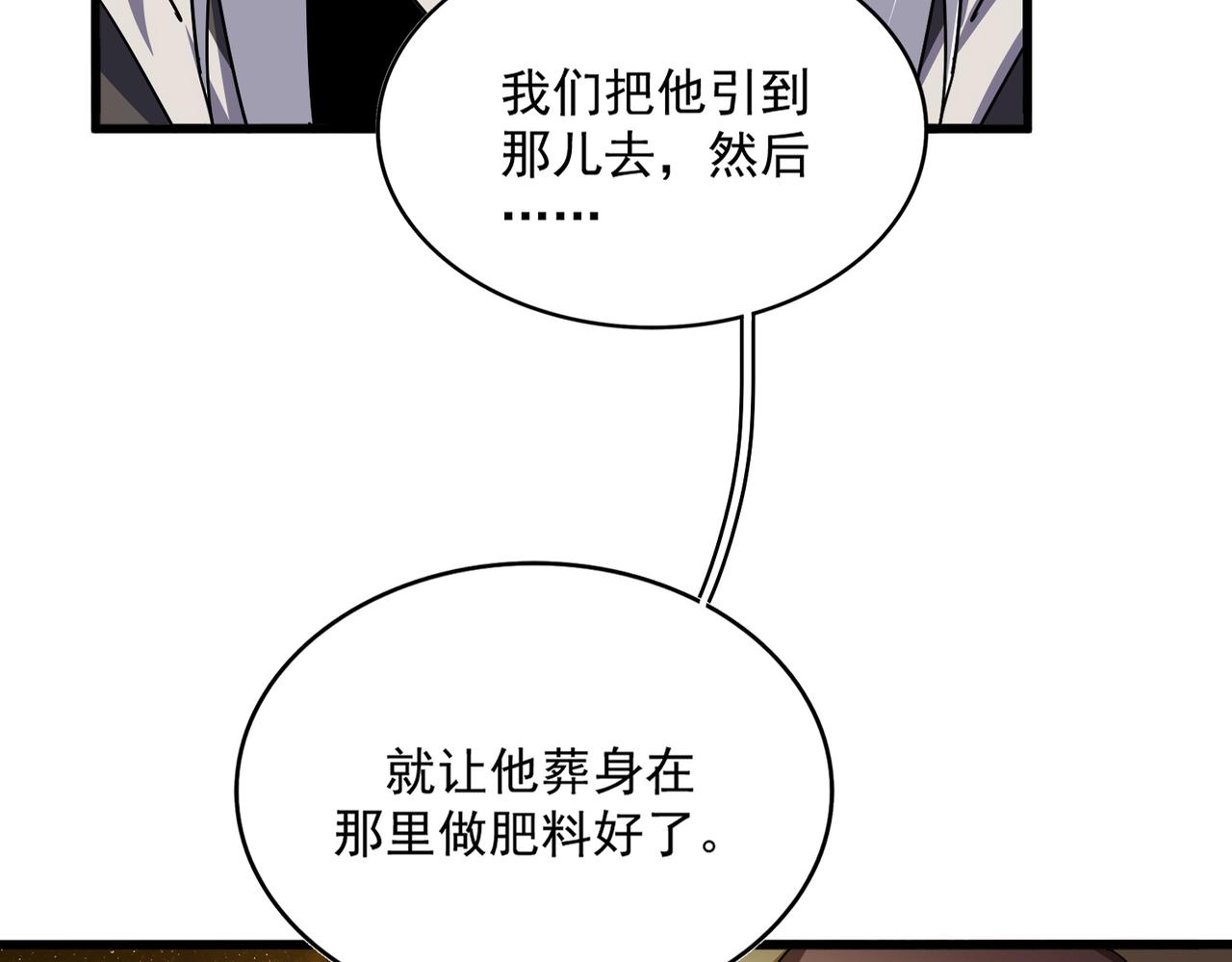 第847话 抓三个诱饵(1/2)-第853话