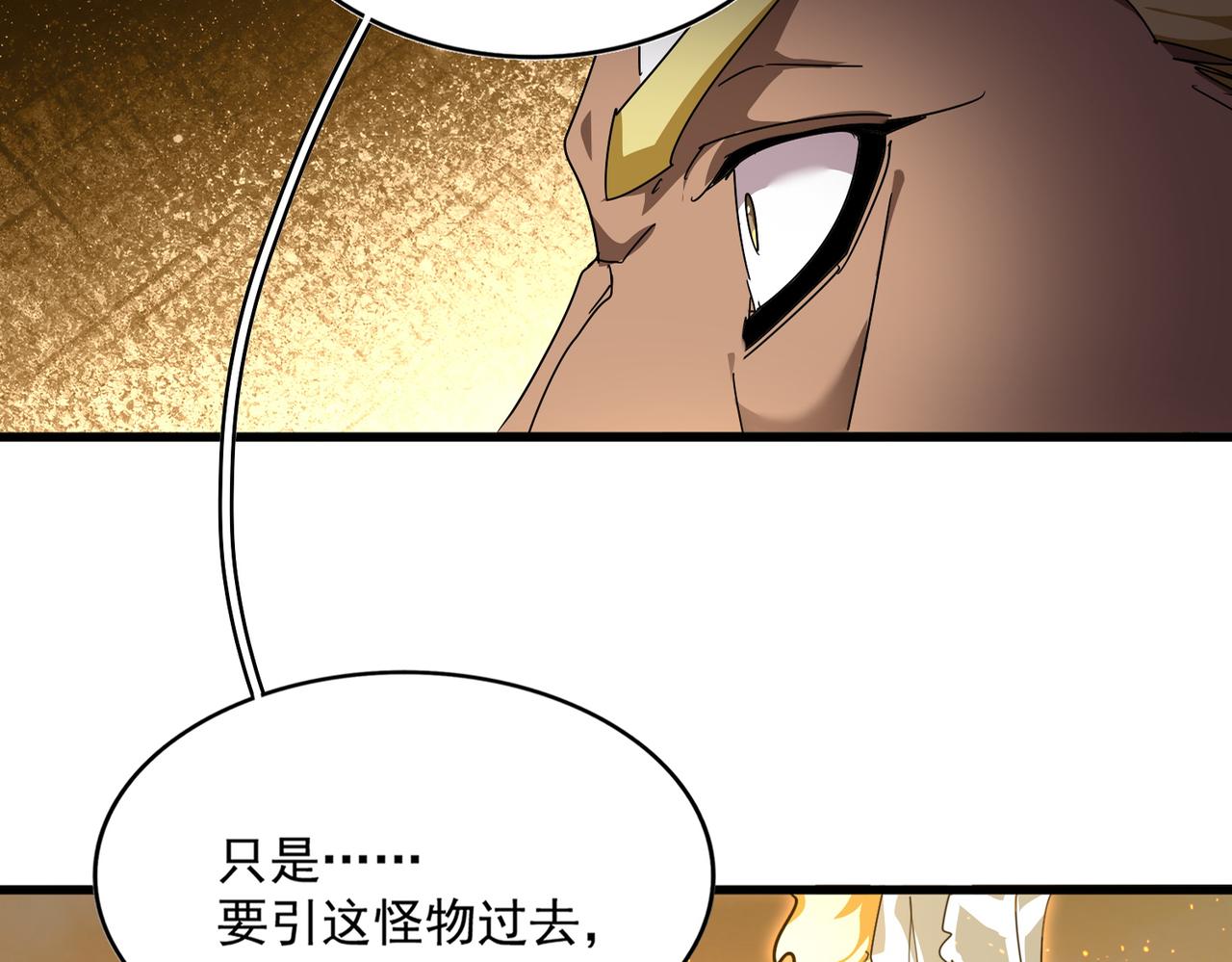 第847话 抓三个诱饵(1/2)-第853话