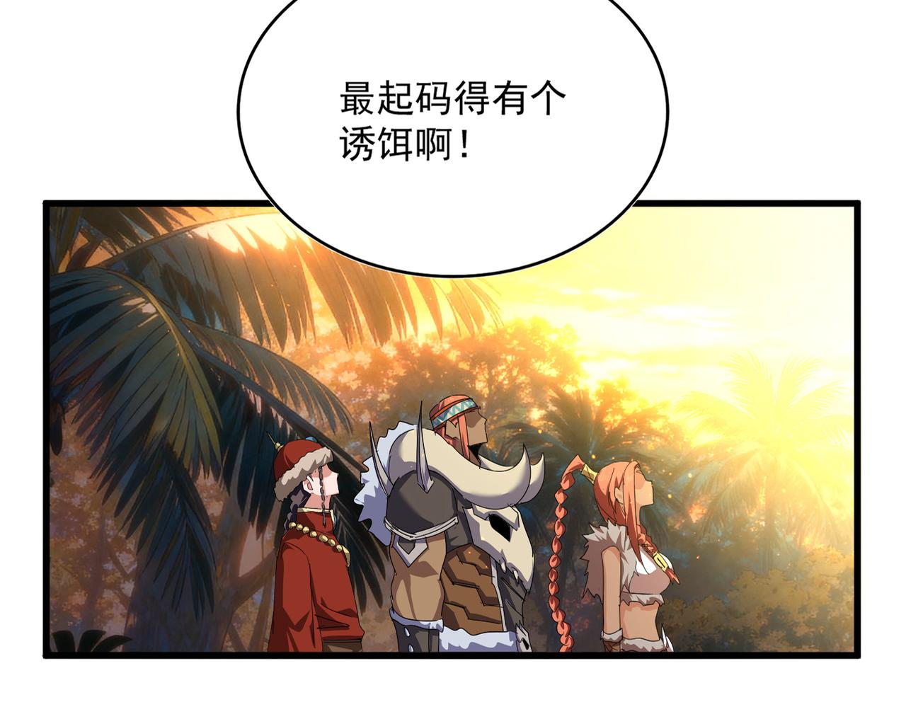 第847话 抓三个诱饵(1/2)-第853话