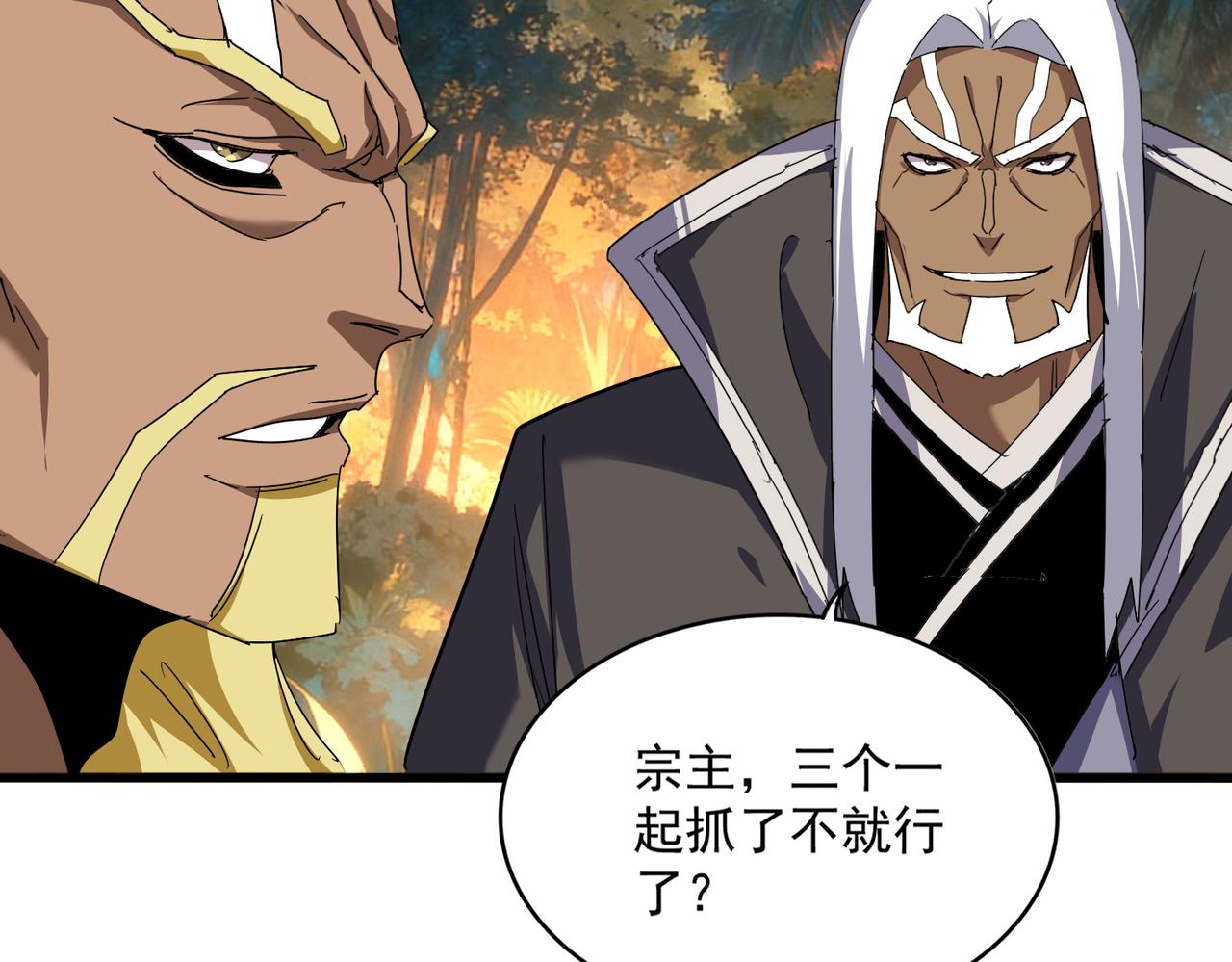 第847话 抓三个诱饵(1/2)-第853话