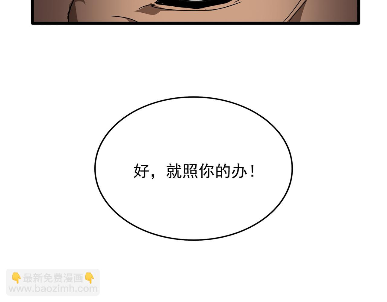 第847话 抓三个诱饵(1/2)-第853话