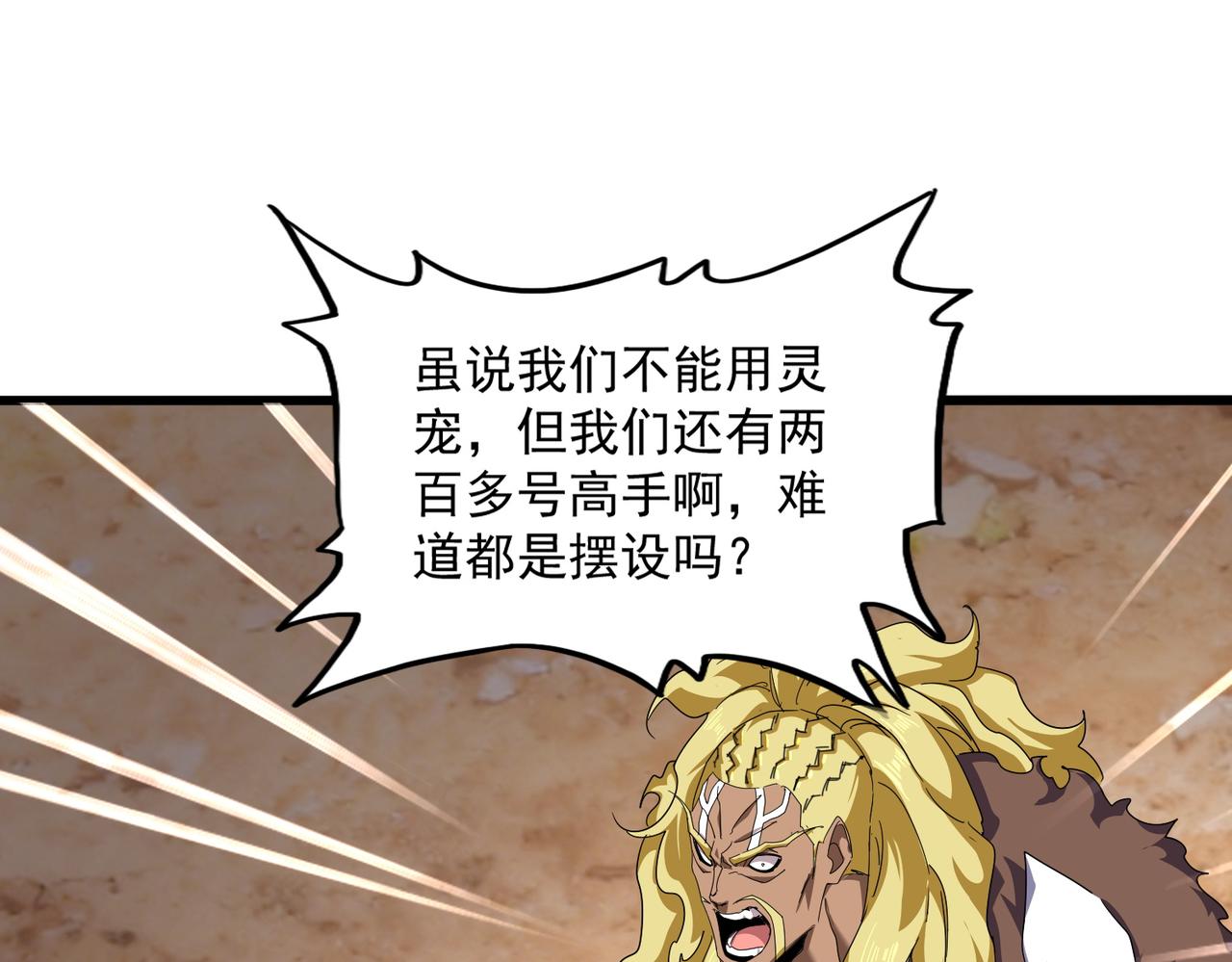 第847话 抓三个诱饵(1/2)-第853话
