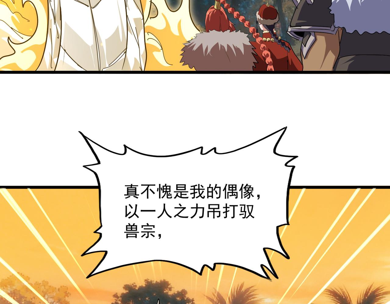 第847话 抓三个诱饵(1/2)-第853话