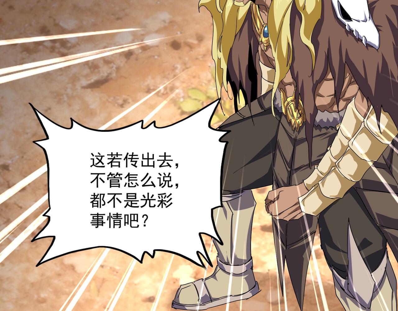 第847话 抓三个诱饵(1/2)-第853话
