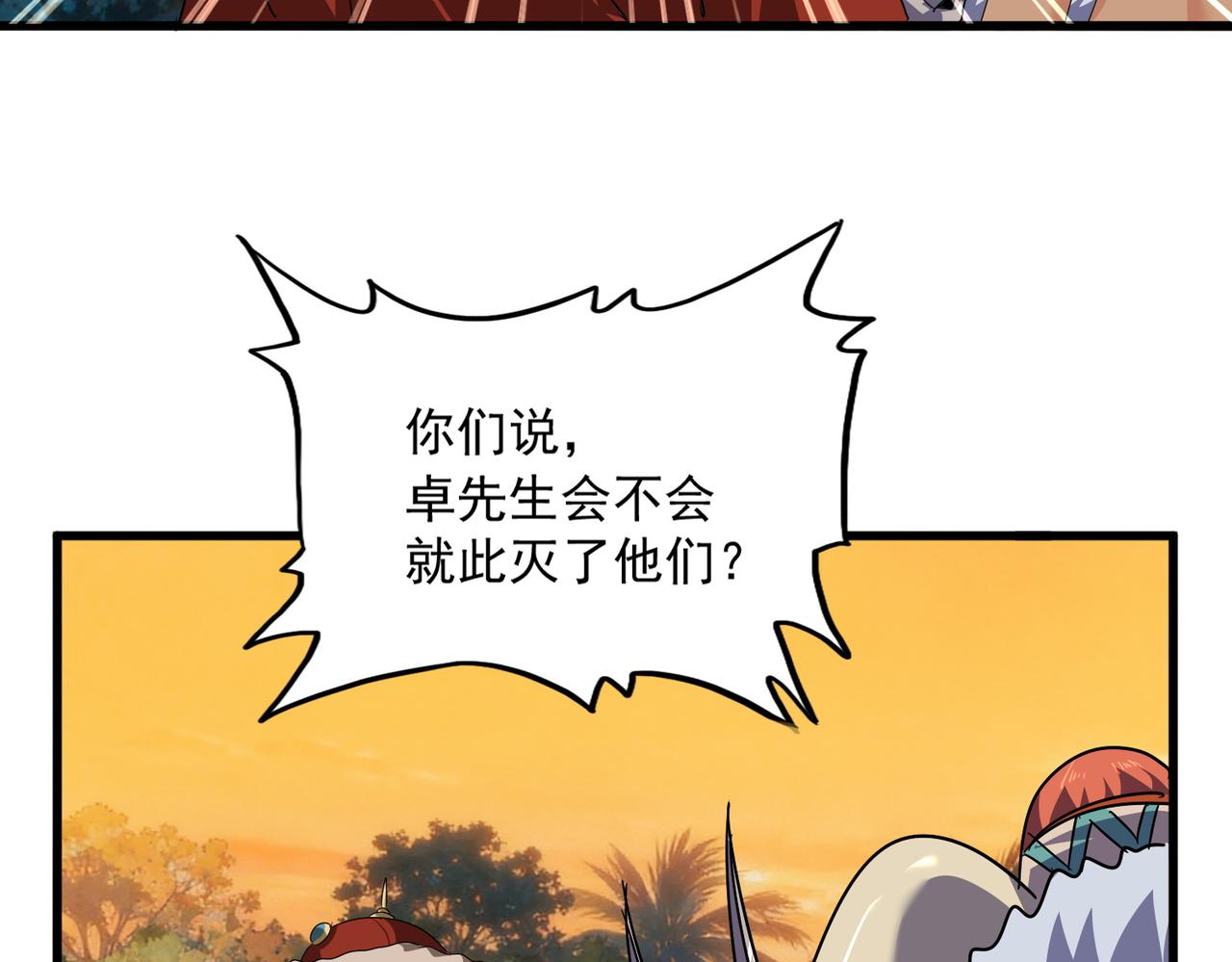 第847话 抓三个诱饵(1/2)-第853话
