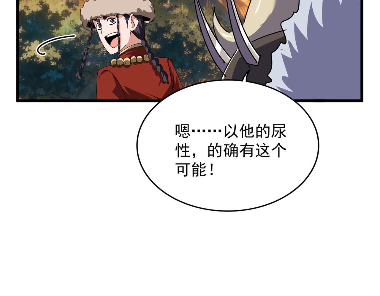 第847话 抓三个诱饵(1/2)-第853话