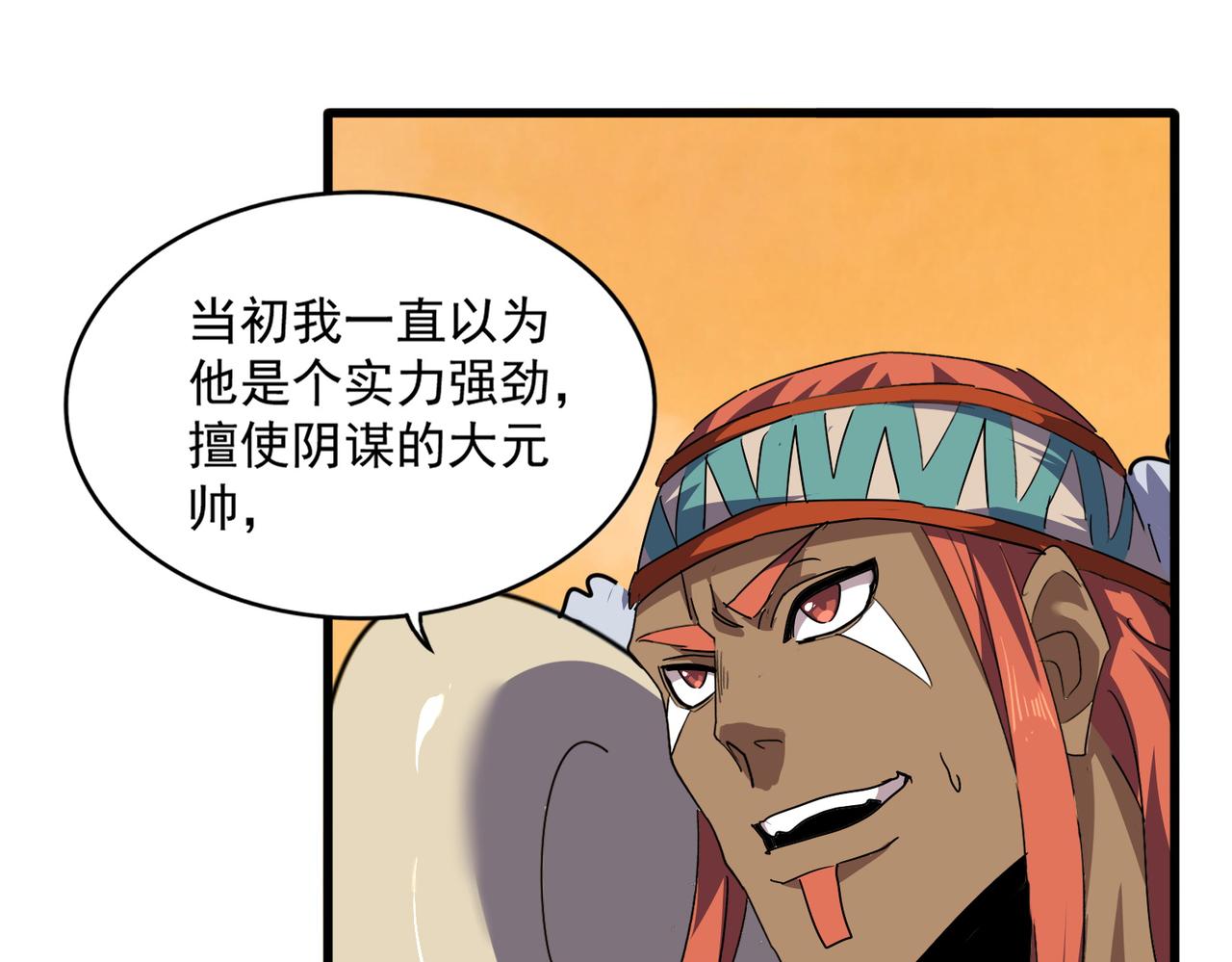 第847话 抓三个诱饵(1/2)-第853话