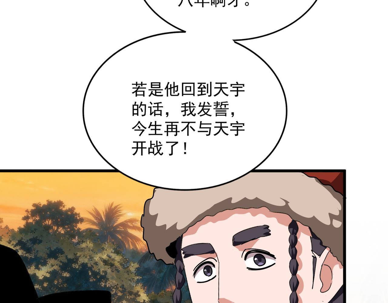 第847话 抓三个诱饵(1/2)-第853话