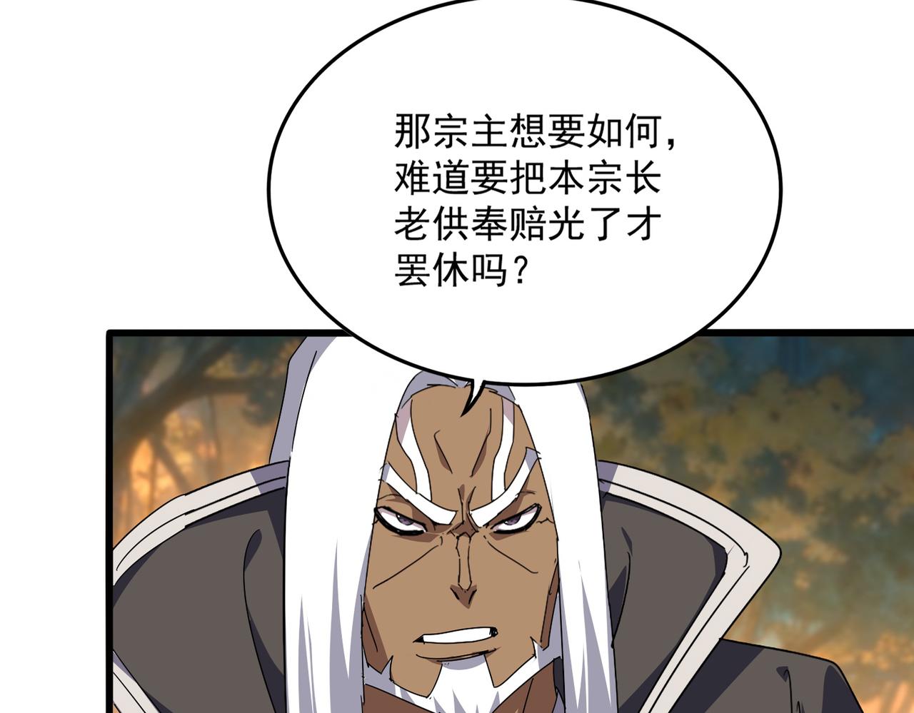 第847话 抓三个诱饵(1/2)-第853话