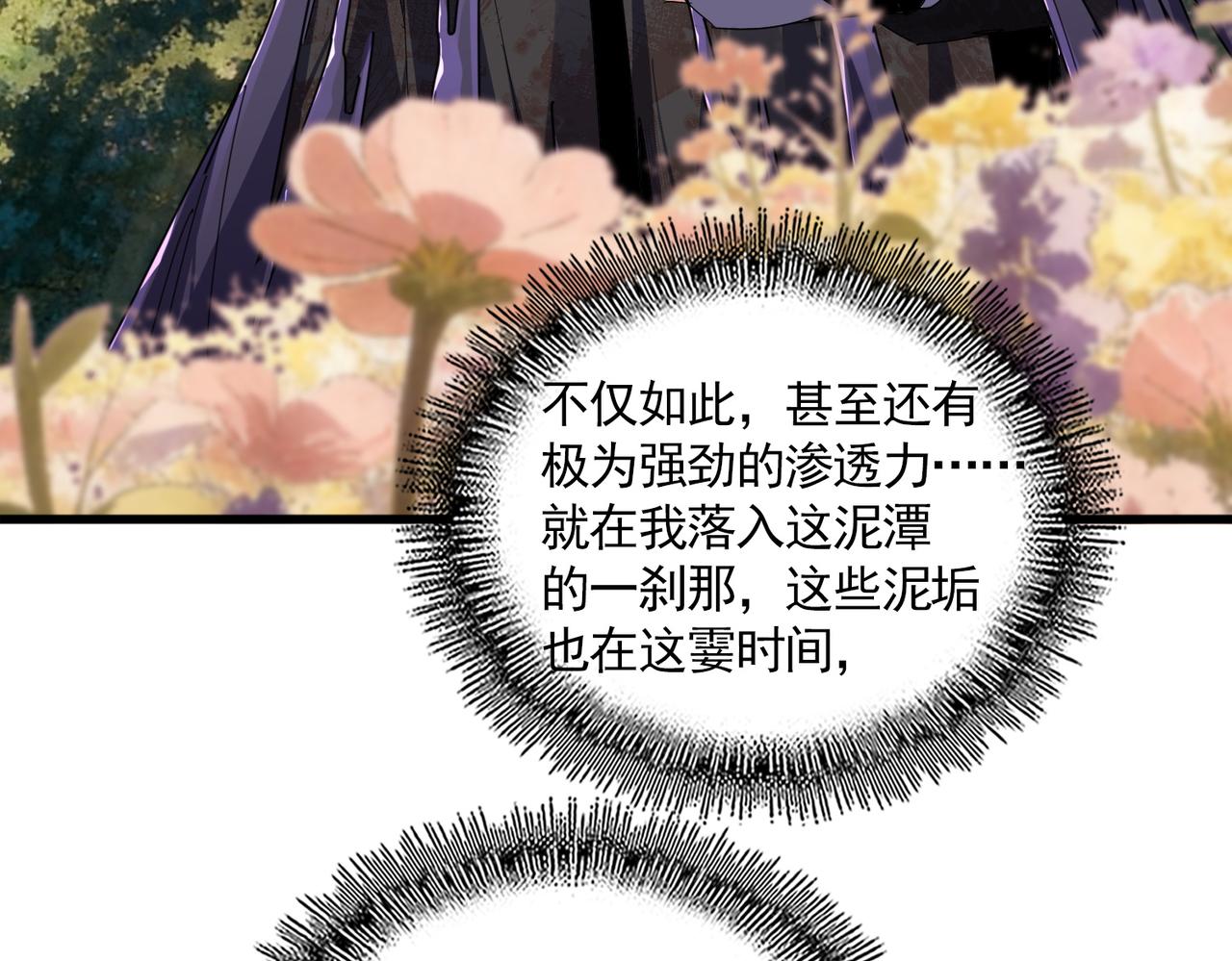 第849话 深渊泥潭(1/3)-第855话