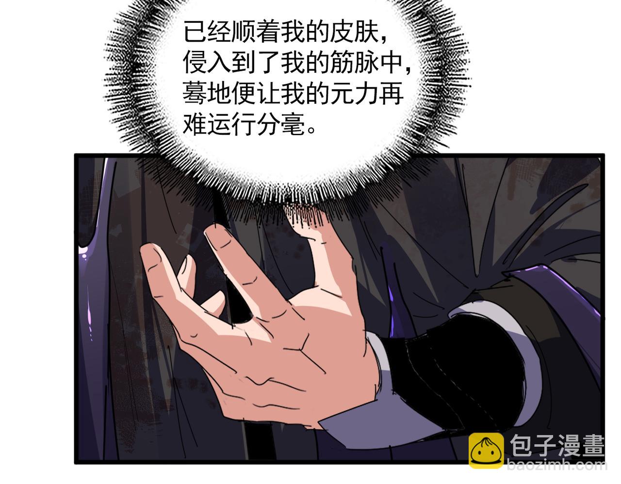 第849话 深渊泥潭(1/3)-第855话