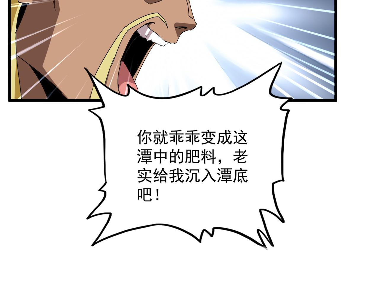 第849话 深渊泥潭(1/3)-第855话