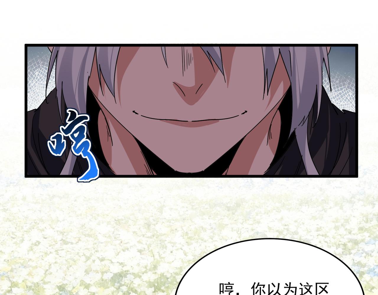 第849话 深渊泥潭(1/3)-第855话