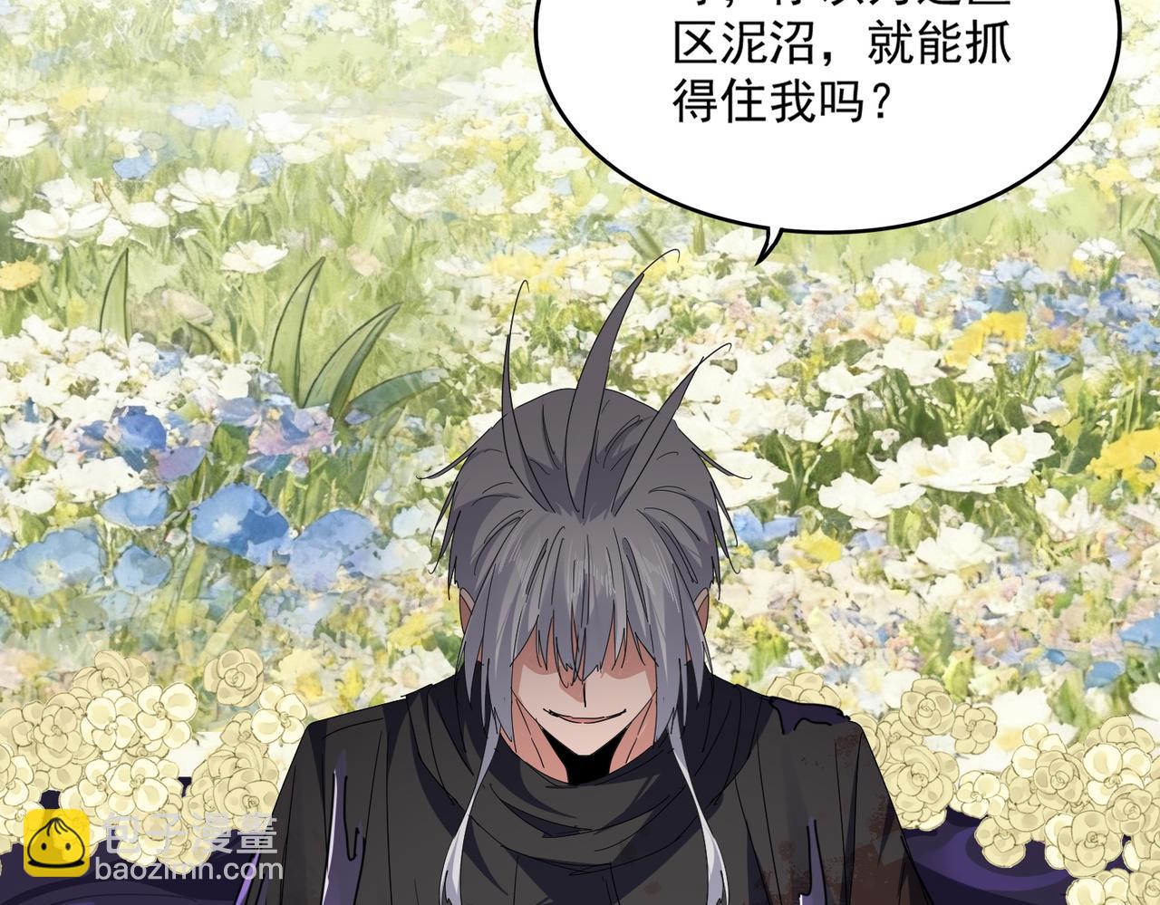 第849话 深渊泥潭(1/3)-第855话