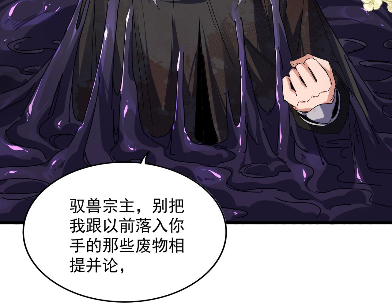 第849话 深渊泥潭(1/3)-第855话