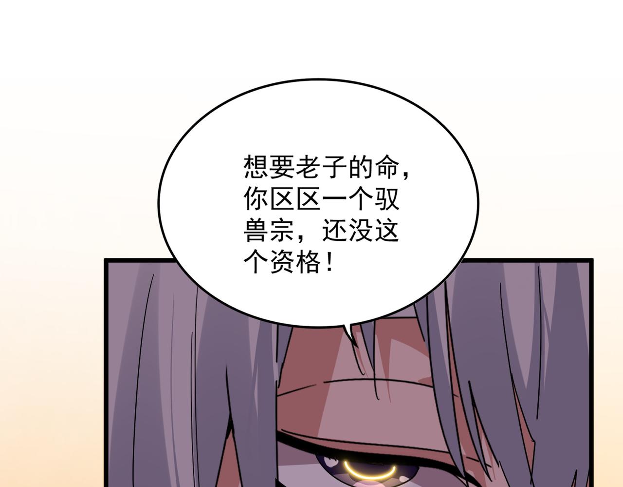 第849话 深渊泥潭(1/3)-第855话