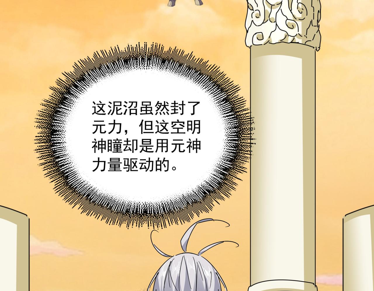 第849话 深渊泥潭(1/3)-第855话