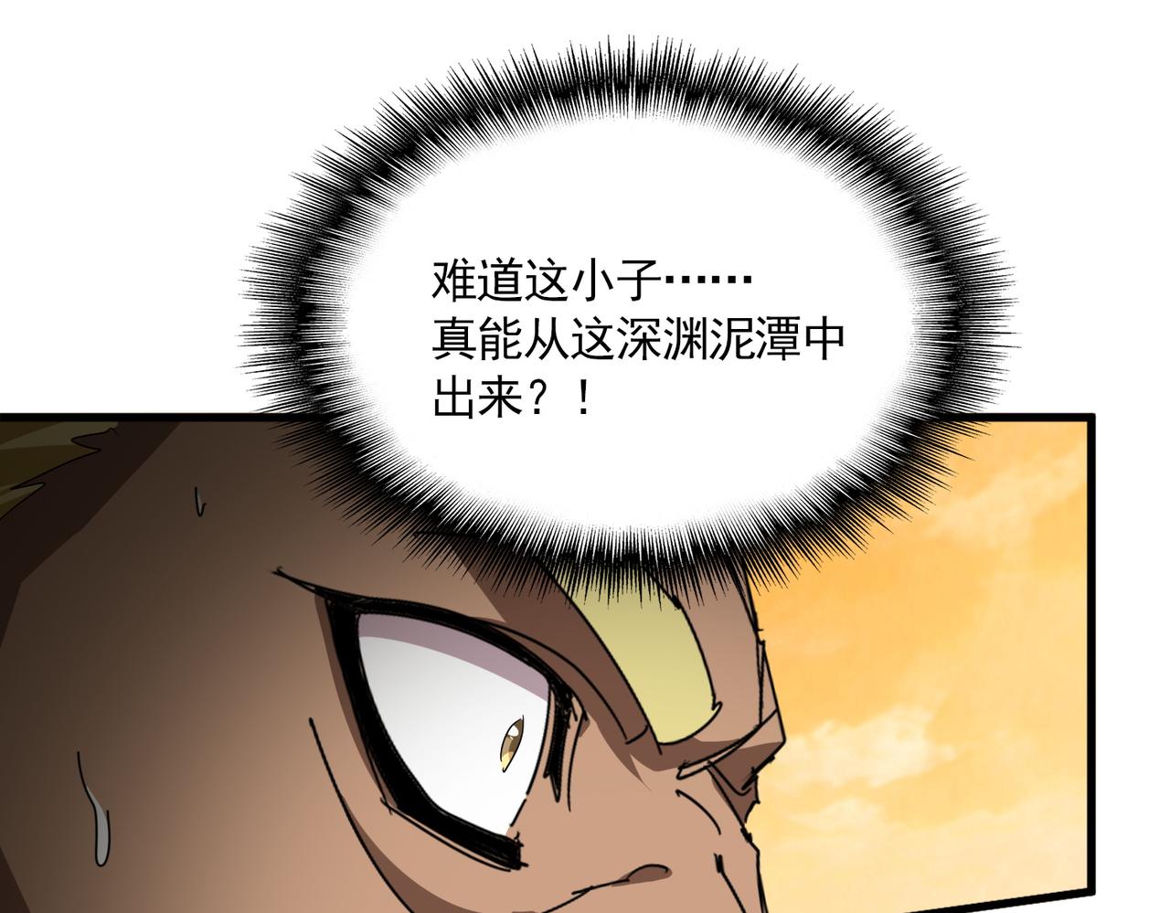 第849话 深渊泥潭(1/3)-第855话