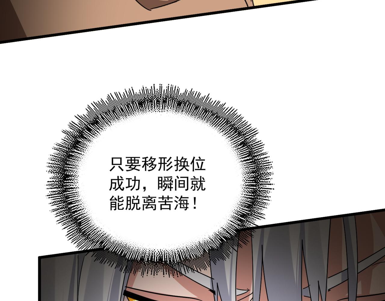 第849话 深渊泥潭(1/3)-第855话