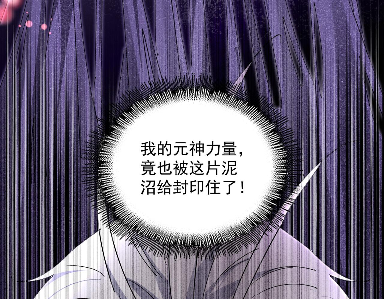 第849话 深渊泥潭(1/3)-第855话