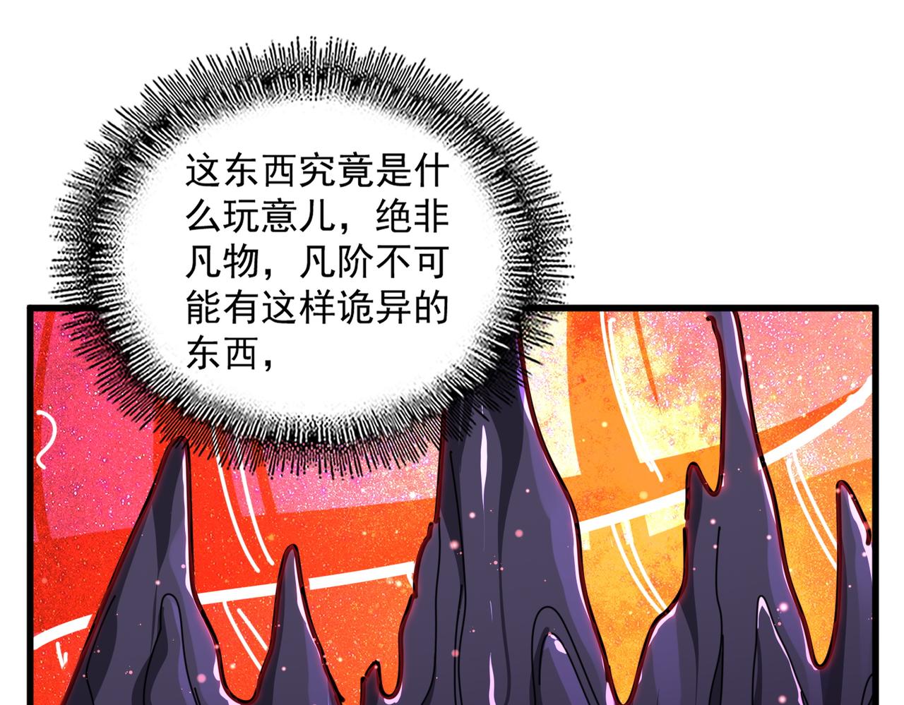 第849话 深渊泥潭(1/3)-第855话