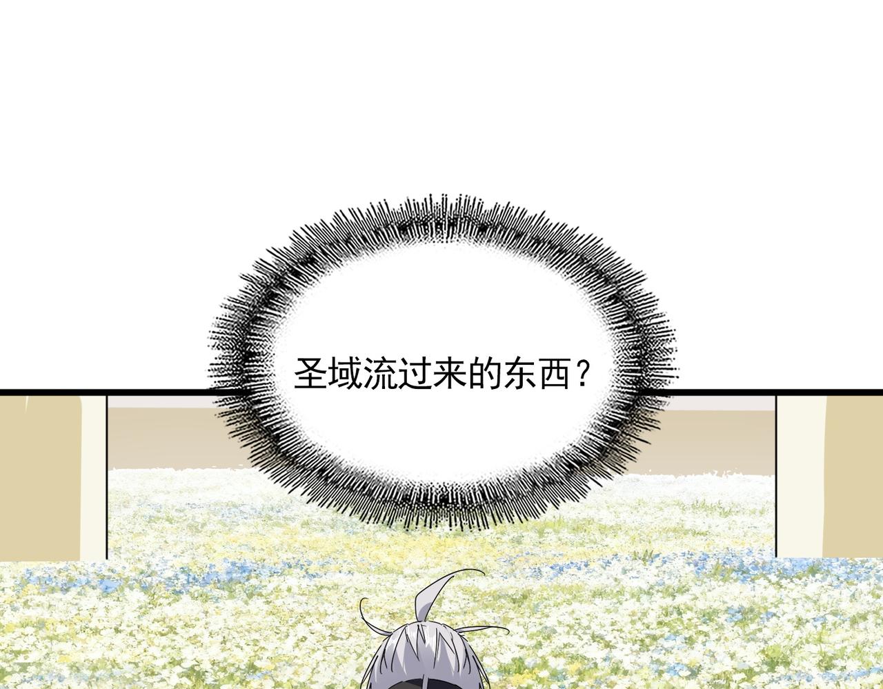 第849话 深渊泥潭(1/3)-第855话