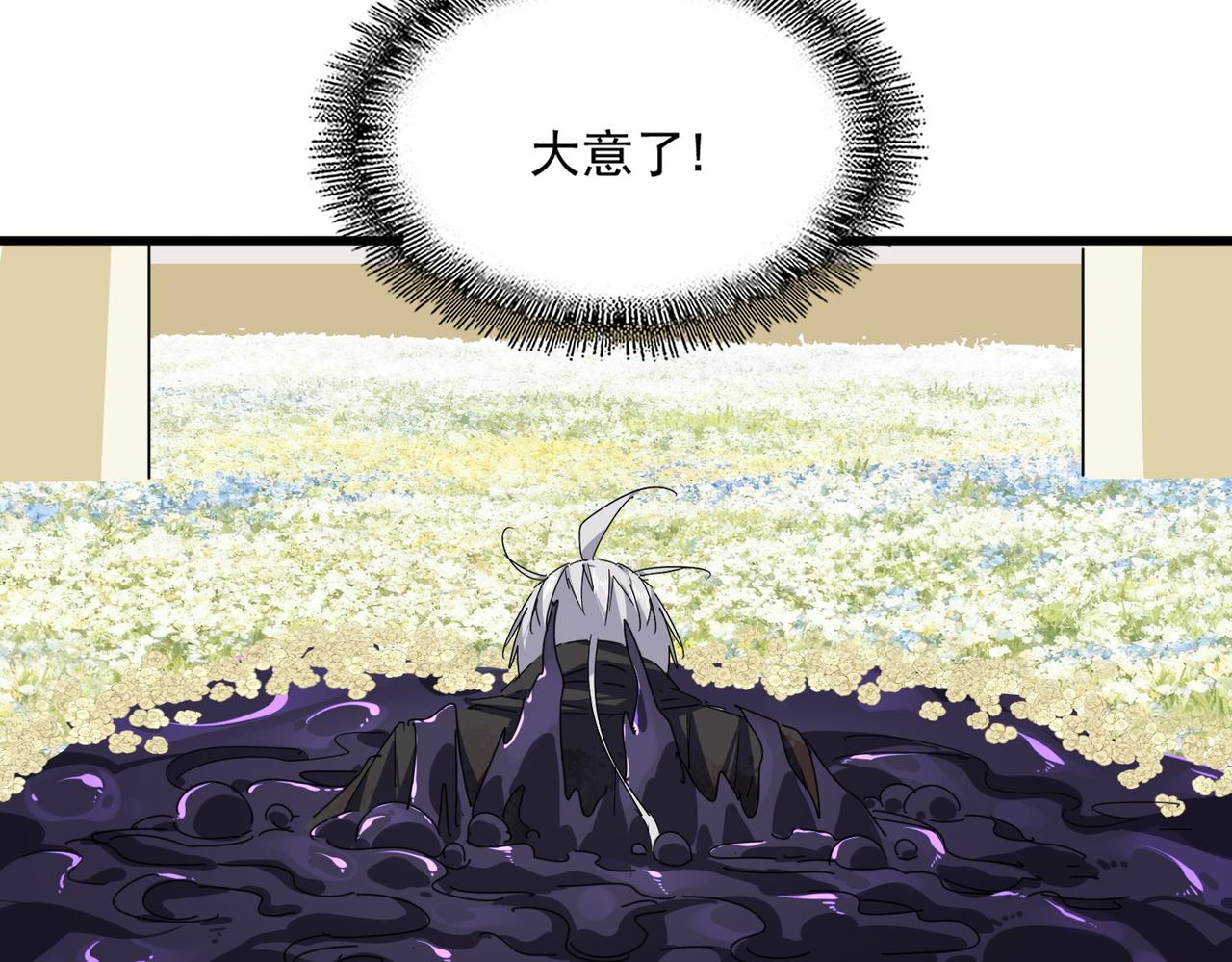 第849话 深渊泥潭(1/3)-第855话
