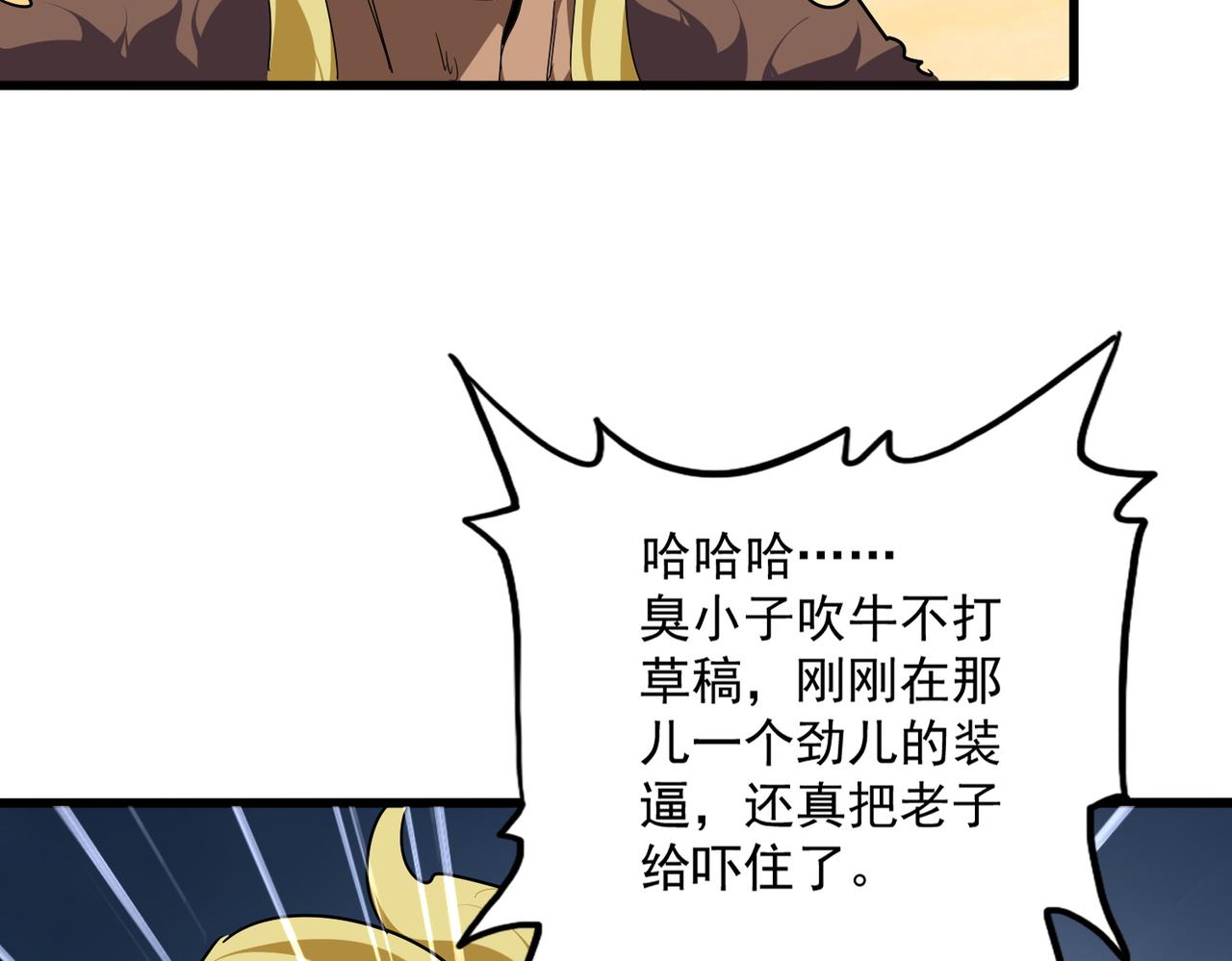第849话 深渊泥潭(1/3)-第855话