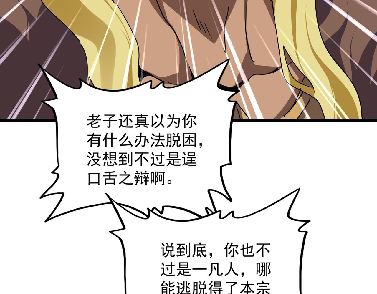 第849话 深渊泥潭(1/3)-第855话