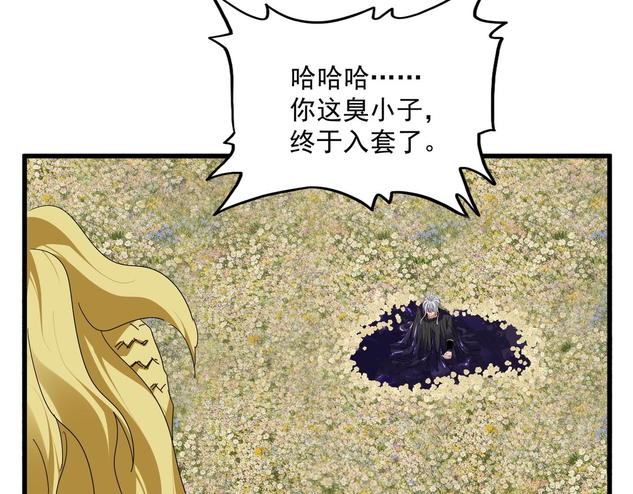 第849话 深渊泥潭(1/3)-第855话
