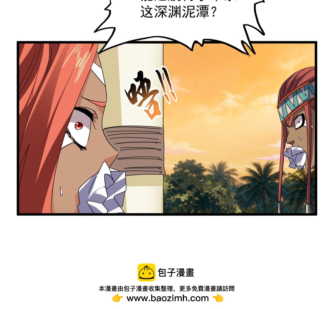第849话 深渊泥潭(1/3)-第855话