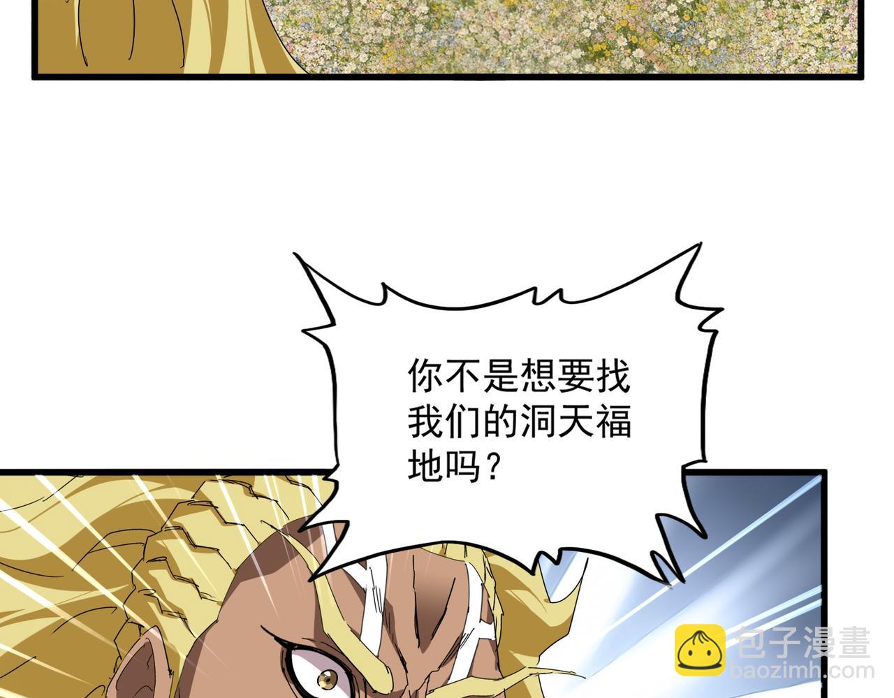 第849话 深渊泥潭(1/3)-第855话