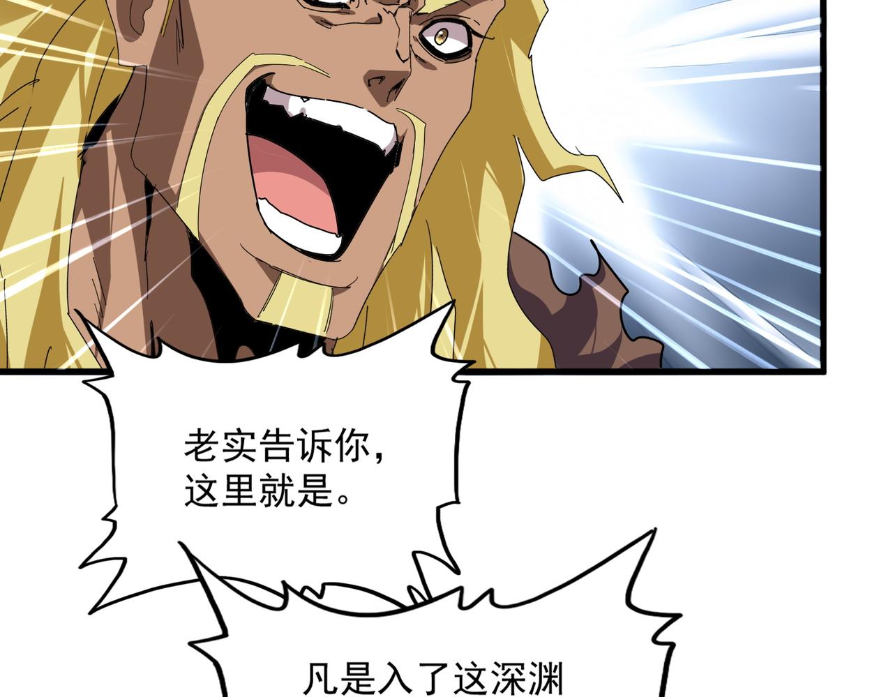 第849话 深渊泥潭(1/3)-第855话