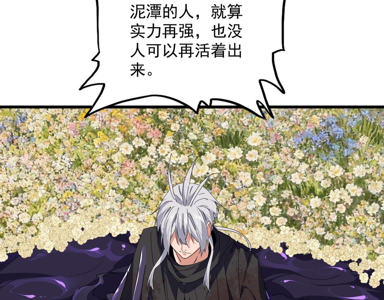 第849话 深渊泥潭(1/3)-第855话