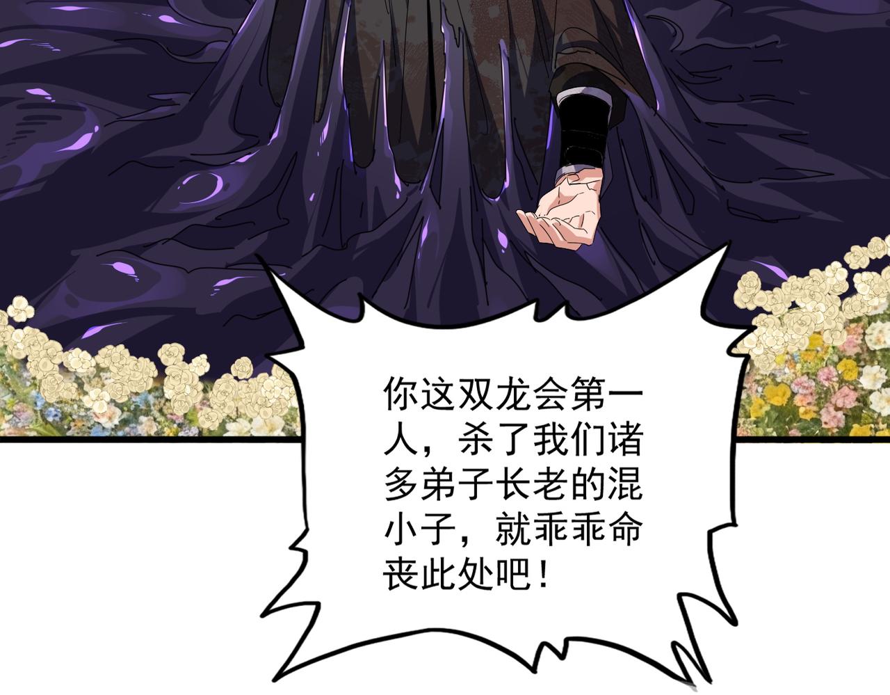 第849话 深渊泥潭(1/3)-第855话