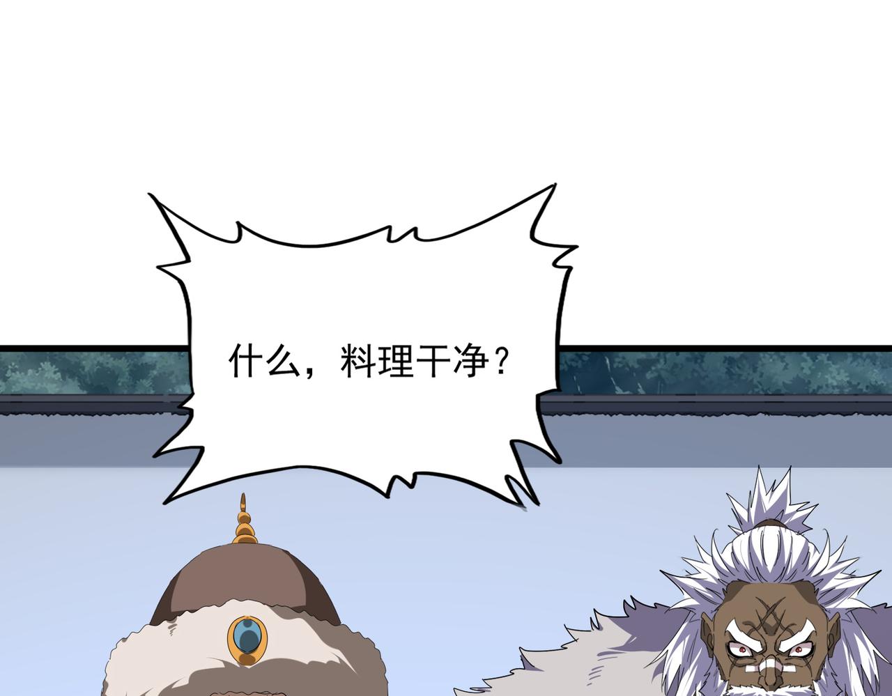 第853话 犬戎秘闻(1/3)-第859话