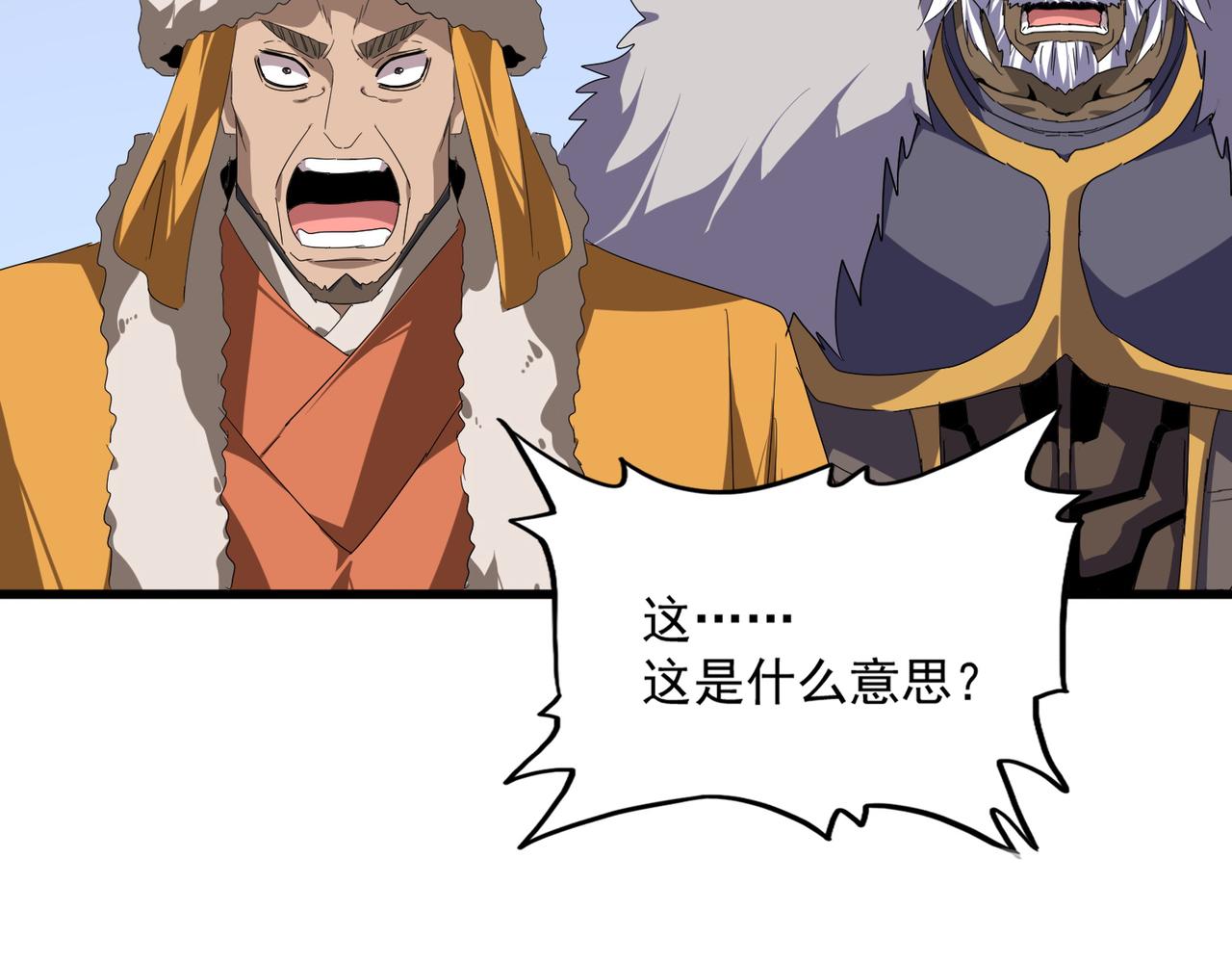 第853话 犬戎秘闻(1/3)-第859话