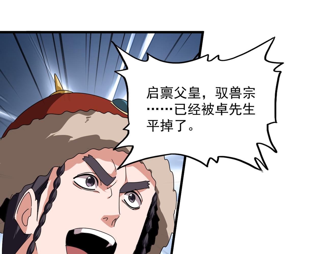 第853话 犬戎秘闻(1/3)-第859话
