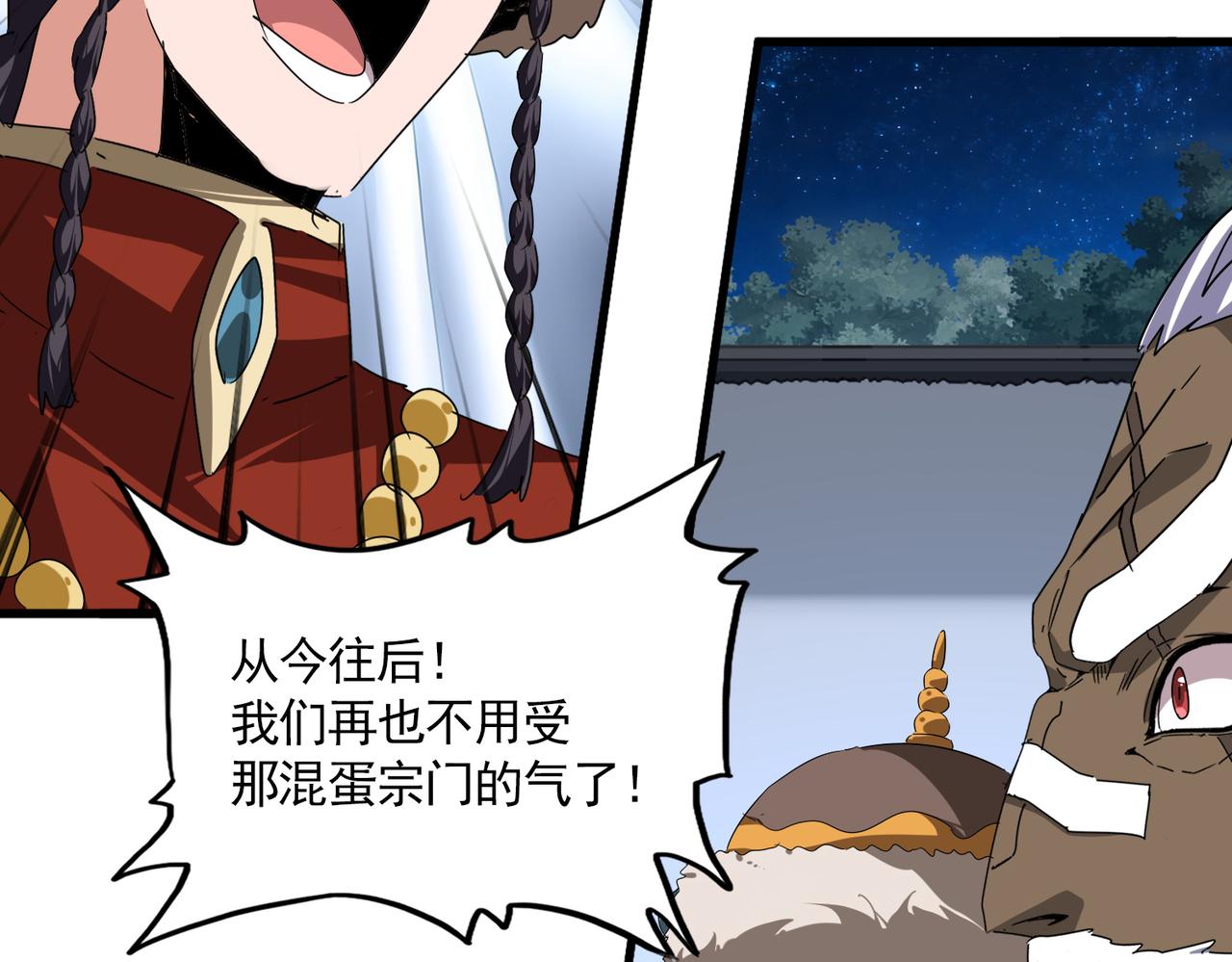 第853话 犬戎秘闻(1/3)-第859话