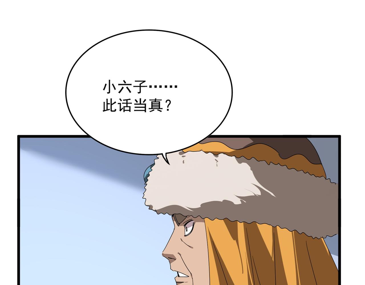 第853话 犬戎秘闻(1/3)-第859话