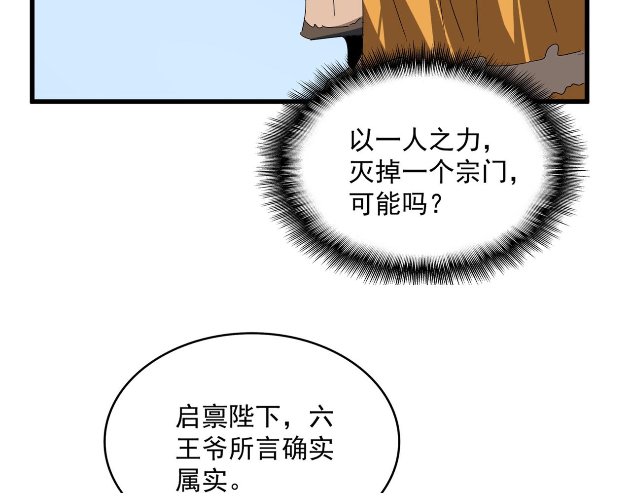 第853话 犬戎秘闻(1/3)-第859话
