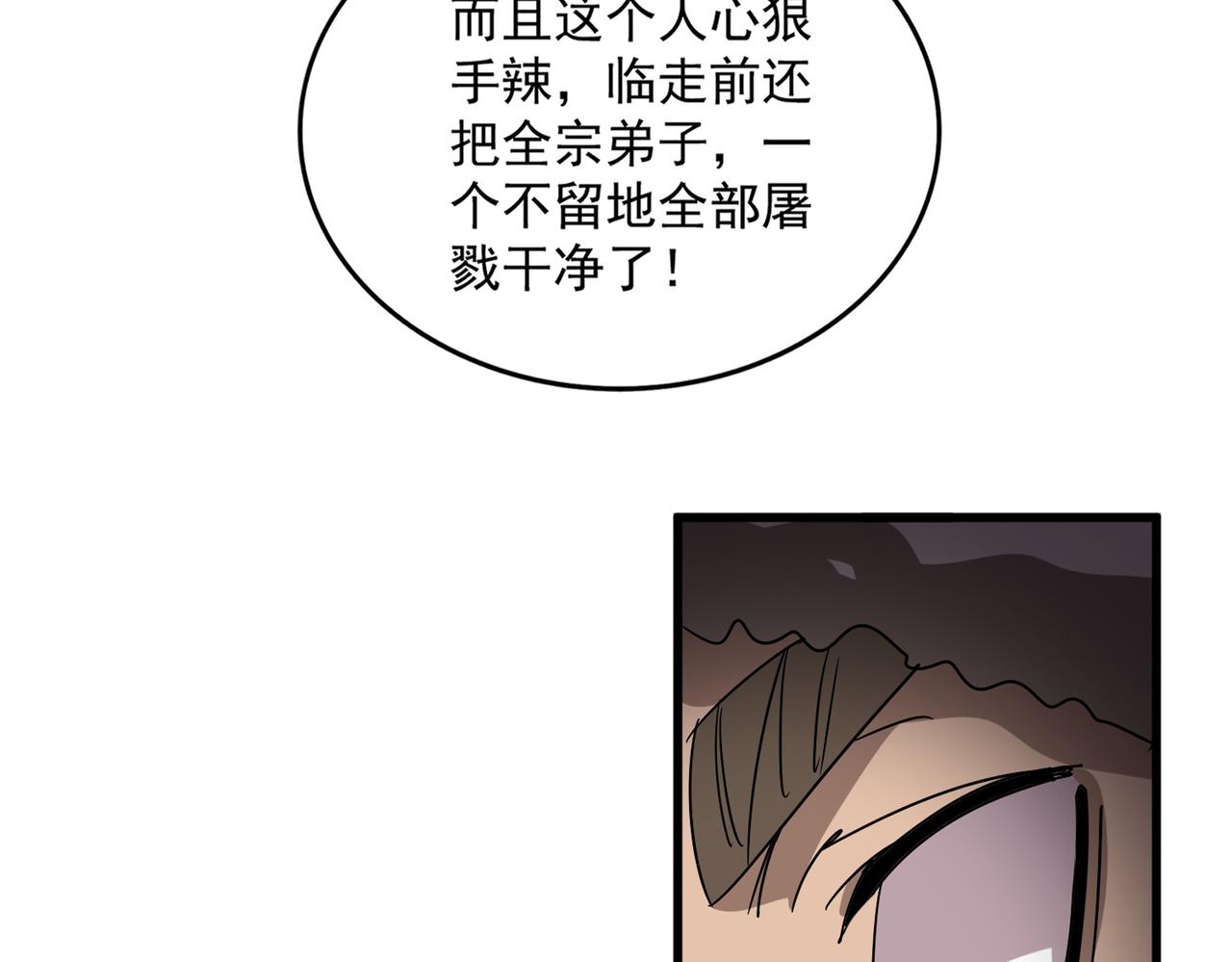 第853话 犬戎秘闻(1/3)-第859话