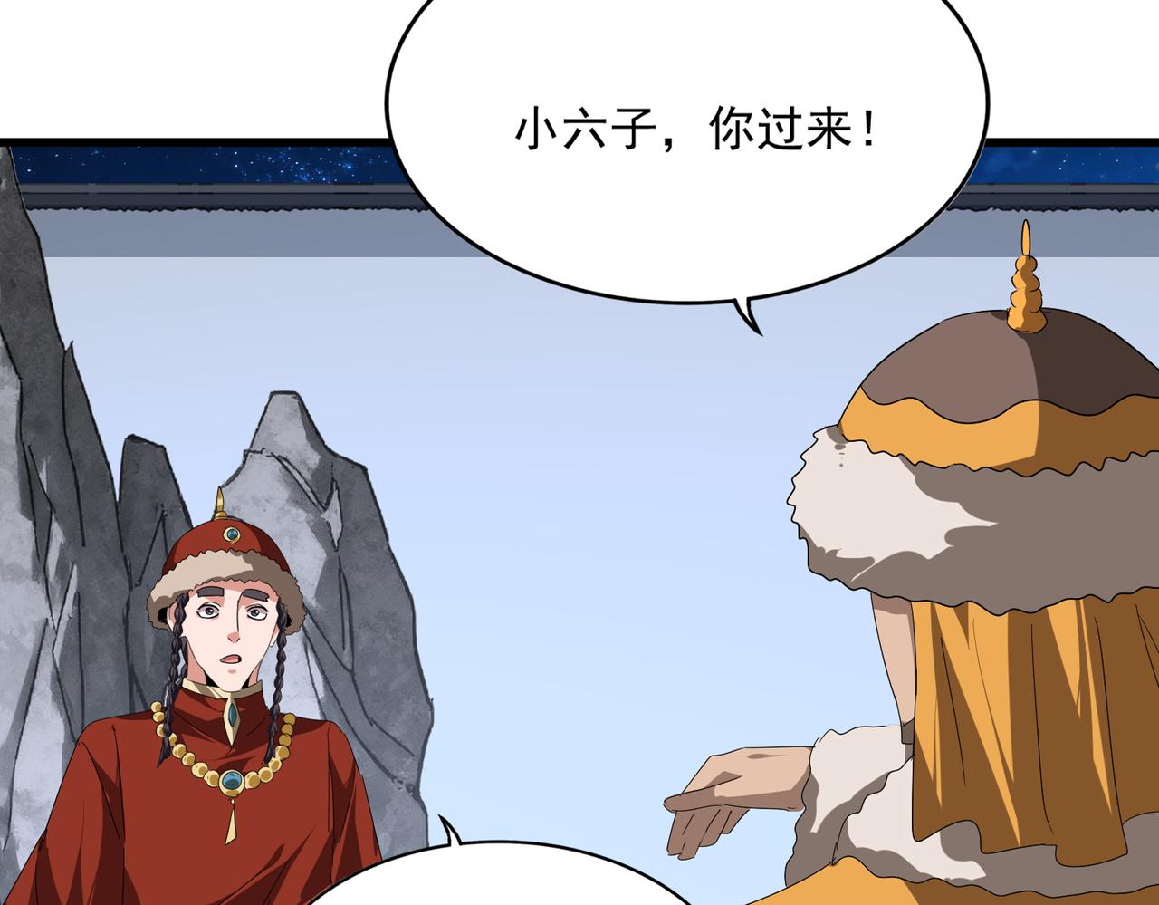 第853话 犬戎秘闻(1/3)-第859话