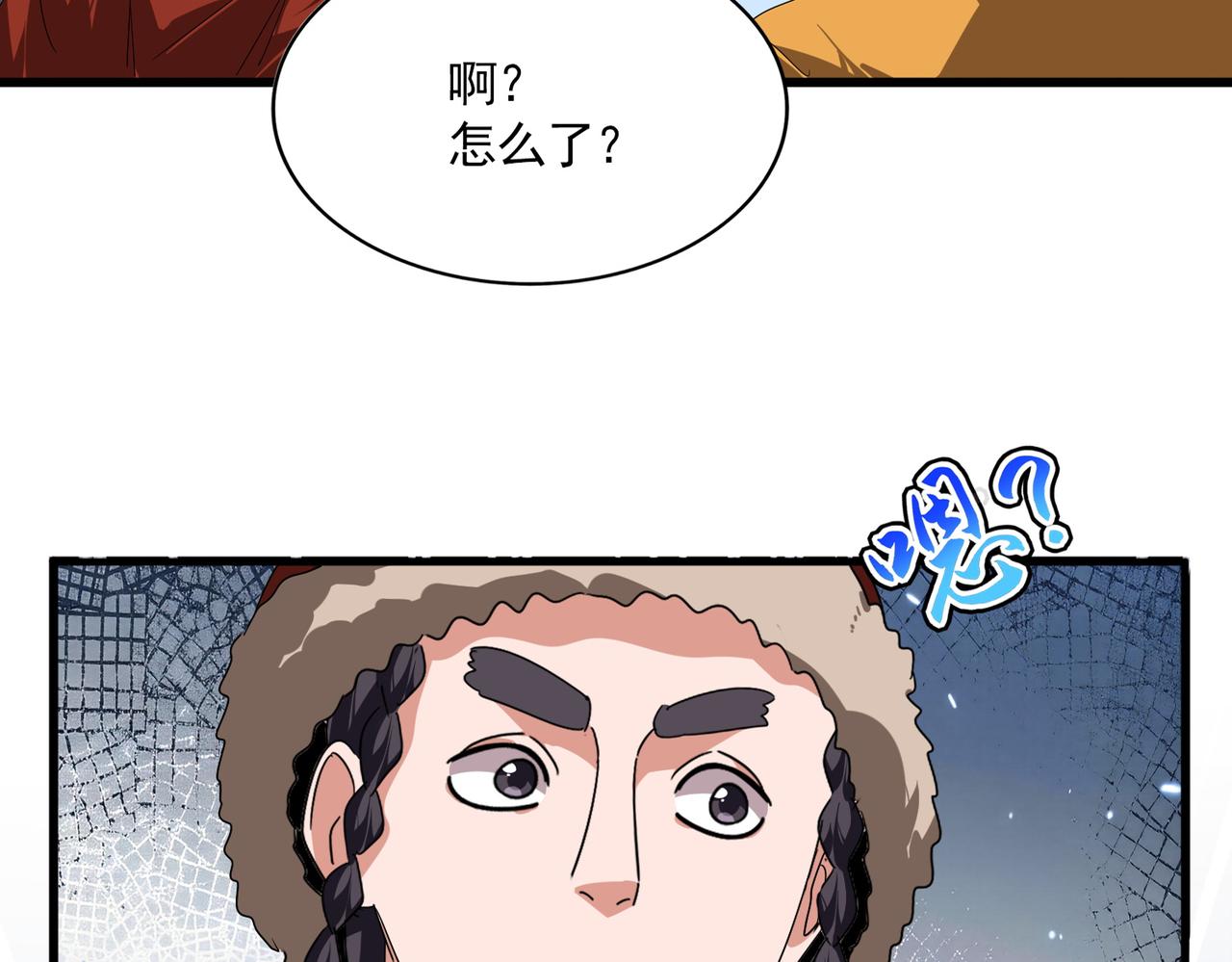 第853话 犬戎秘闻(1/3)-第859话