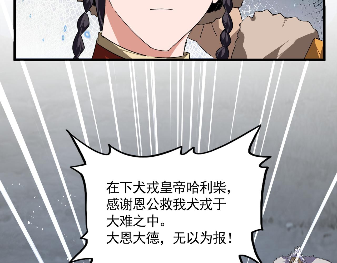 第853话 犬戎秘闻(1/3)-第859话