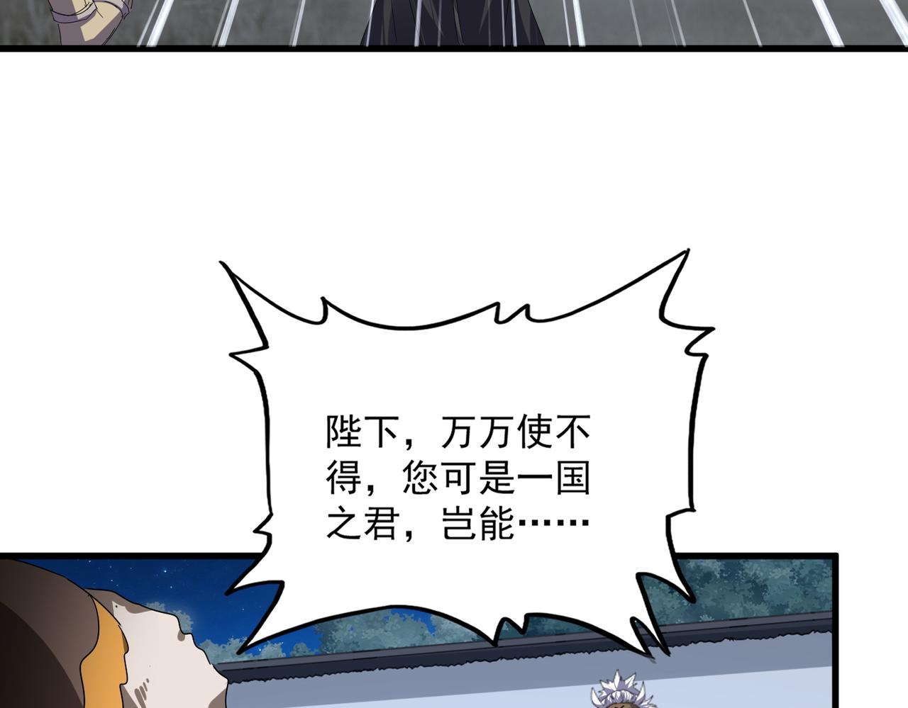 第853话 犬戎秘闻(1/3)-第859话