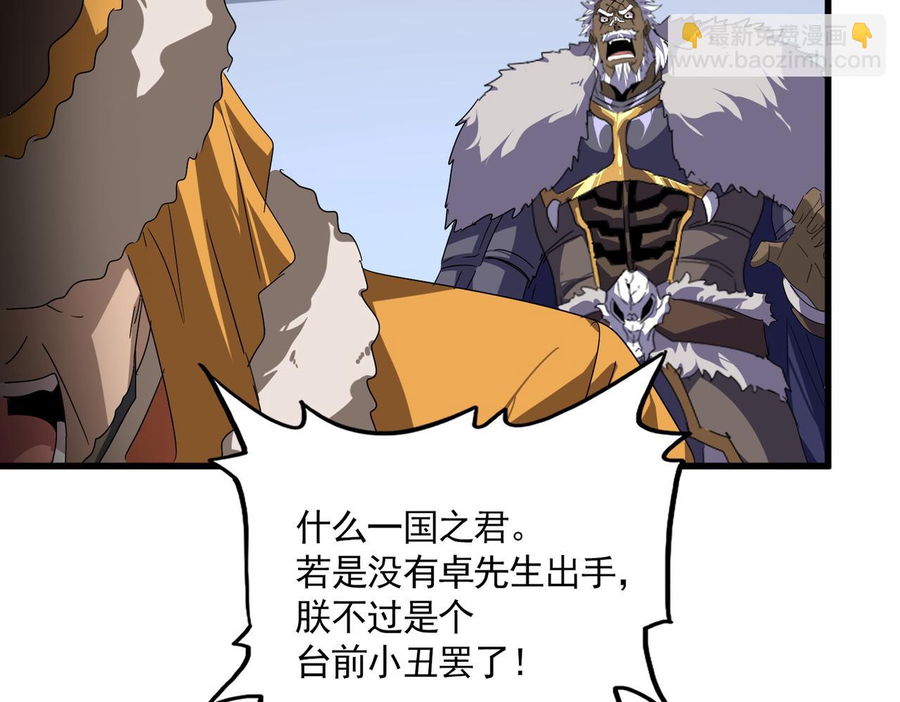 第853话 犬戎秘闻(1/3)-第859话