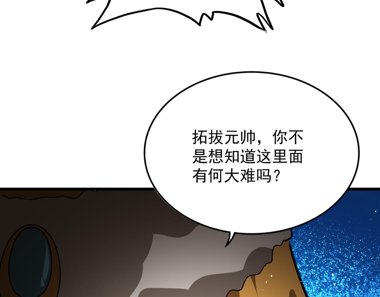 第853话 犬戎秘闻(1/3)-第859话