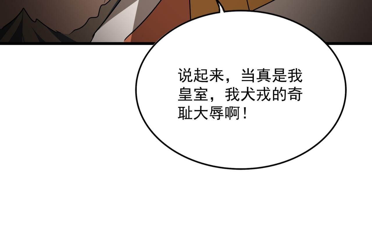 第853话 犬戎秘闻(1/3)-第859话