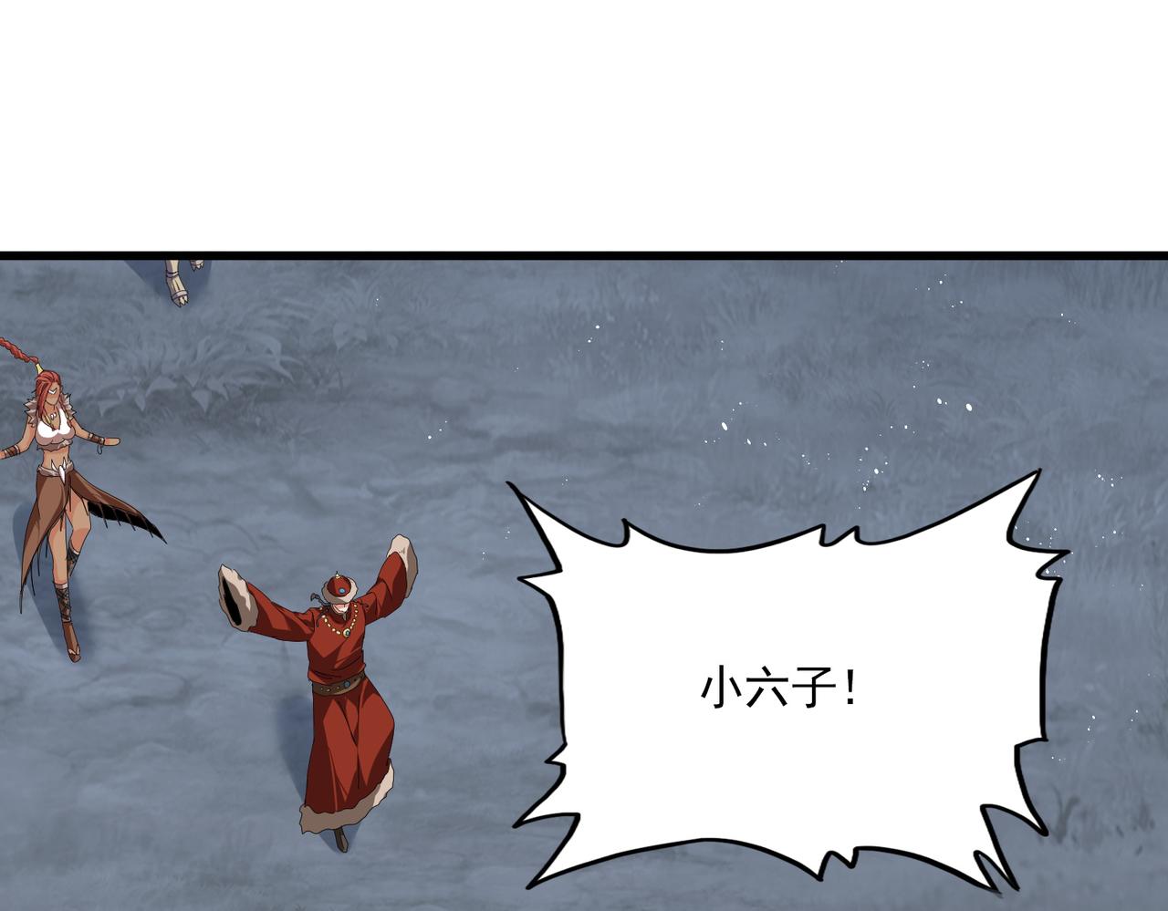 第853话 犬戎秘闻(1/3)-第859话